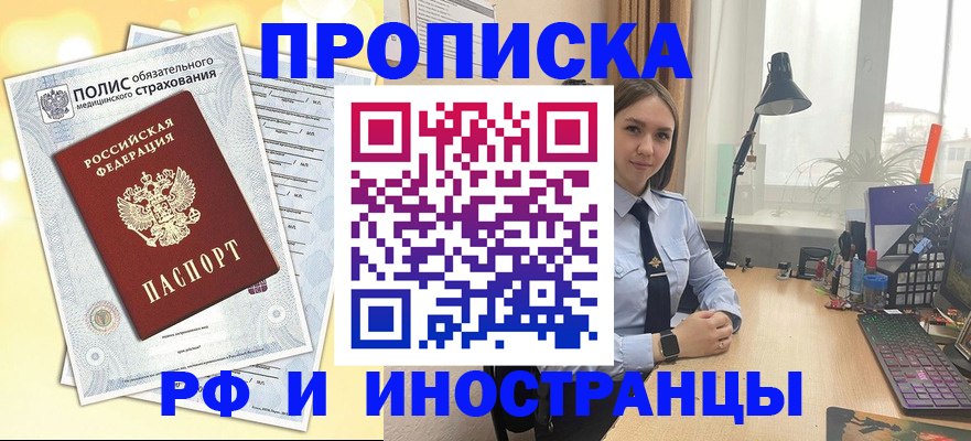 регистрация для школы в Крыму