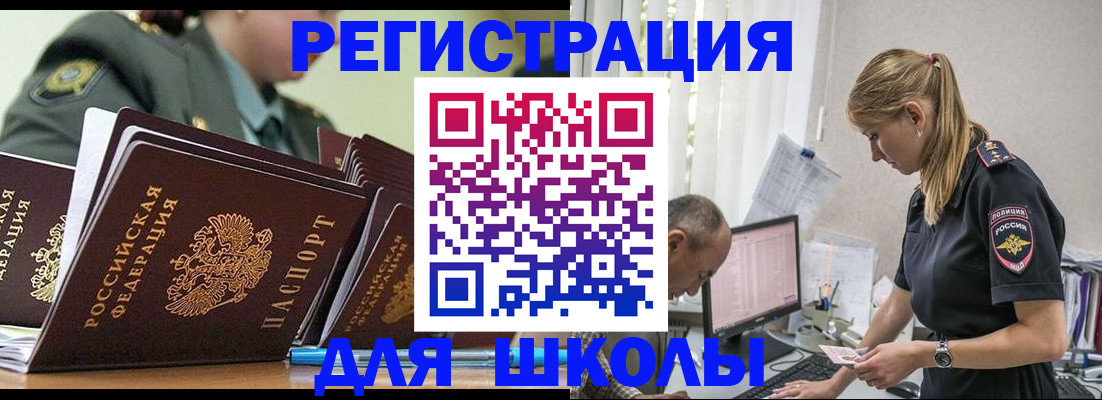 временная регистрация для всех в Крыму
